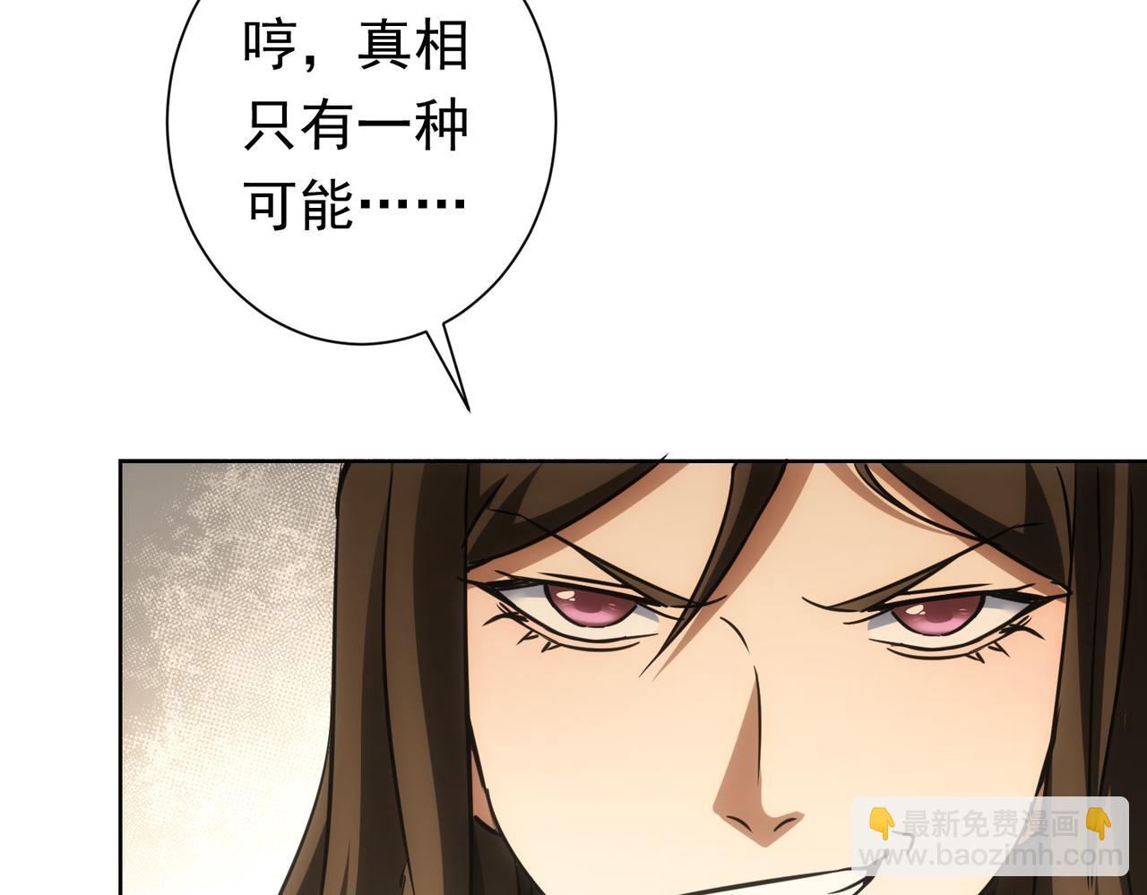 我能看到成功率 - 第272話 又催(1/3) - 6