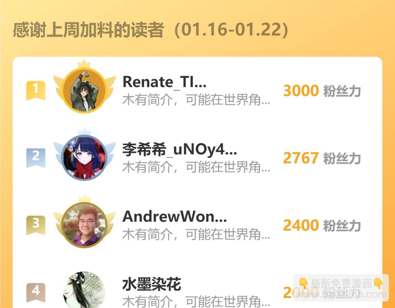 我能看到成功率 - 第272話 又催(3/3) - 3