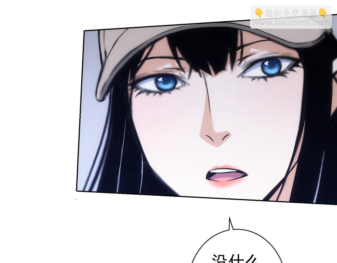 我能看到成功率 - 第272話 又催(2/3) - 8