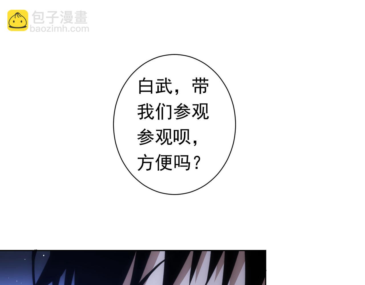 我能看到成功率 - 第272話 又催(2/3) - 6