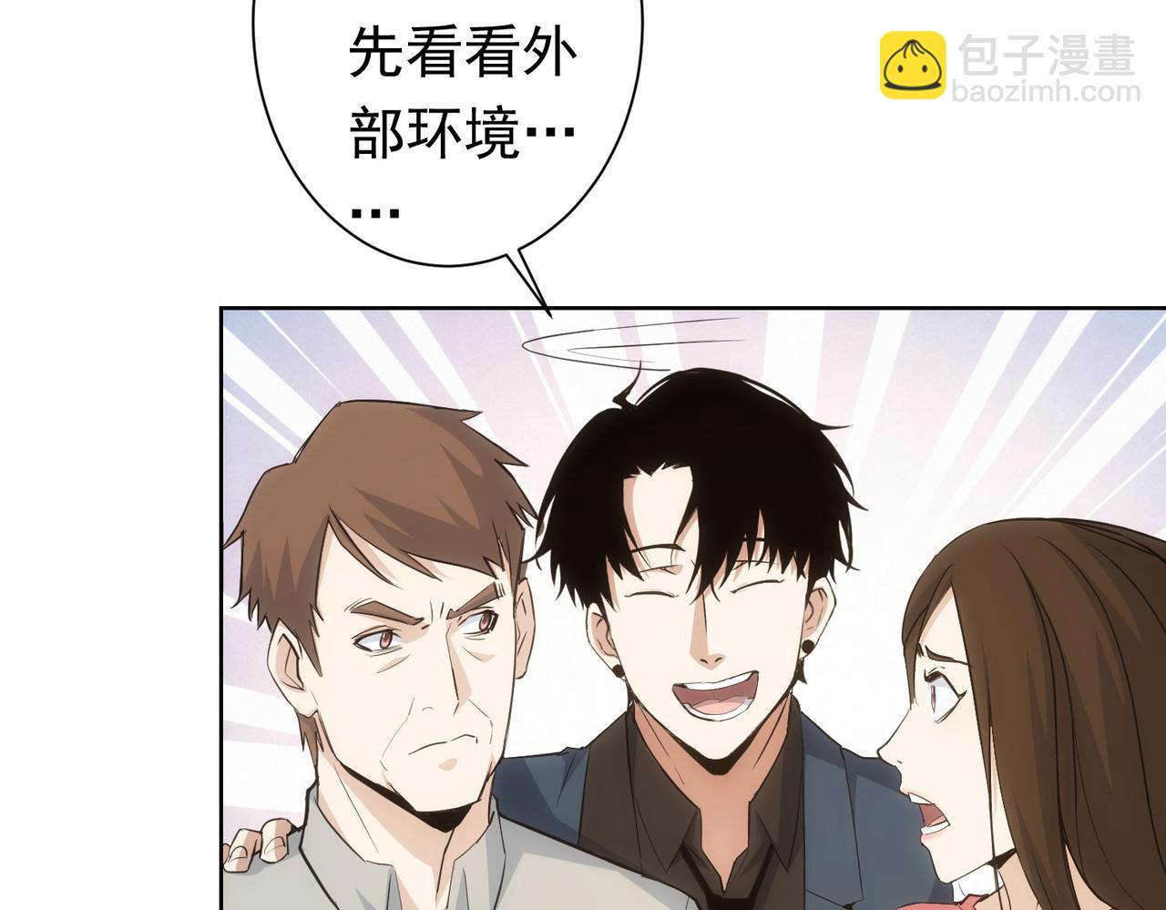 我能看到成功率 - 第272話 又催(2/3) - 2