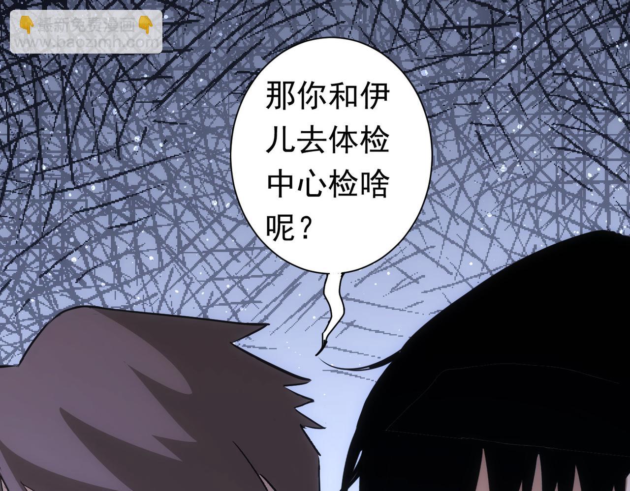 我能看到成功率 - 第272話 又催(2/3) - 3