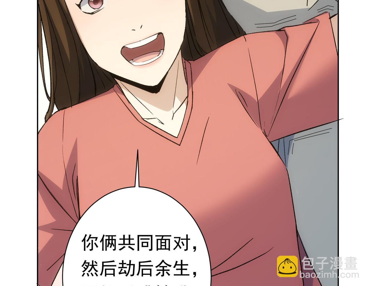 我能看到成功率 - 第272話 又催(2/3) - 7