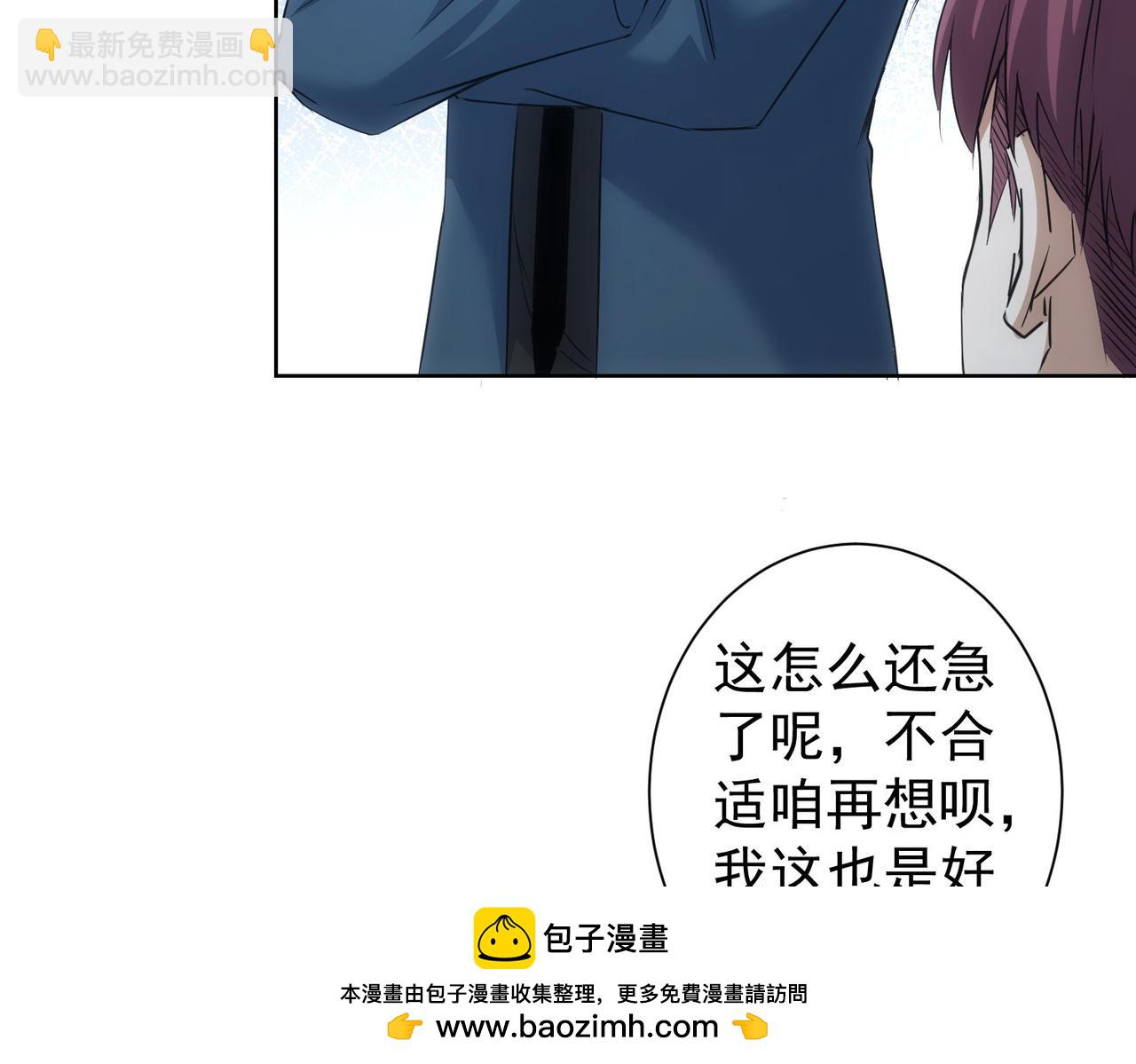 我能看到成功率 - 第274話 大事件(2/3) - 6