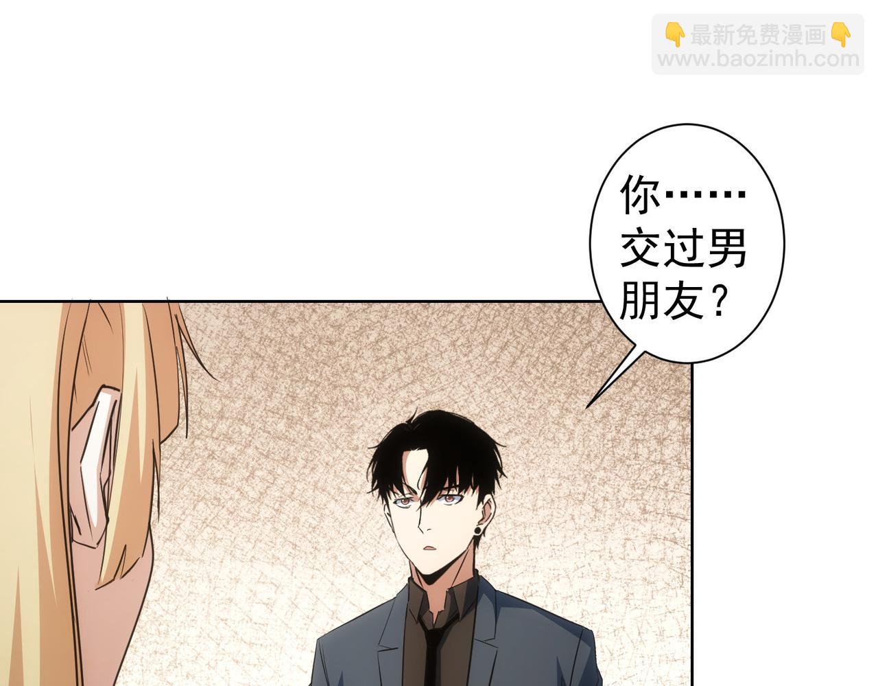 我能看到成功率 - 第274話 大事件(3/3) - 1