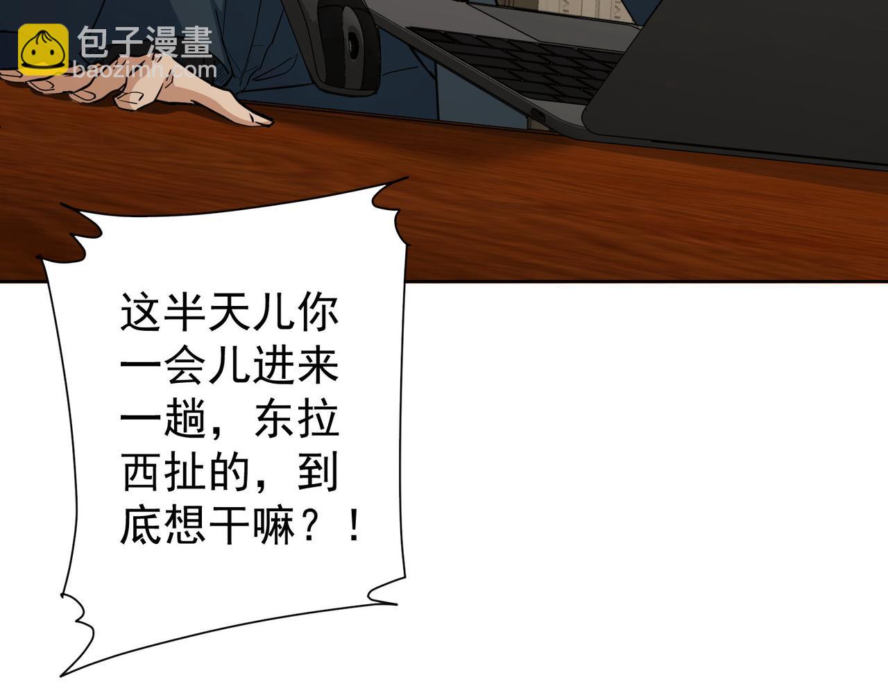 我能看到成功率 - 第274話 大事件(1/3) - 6