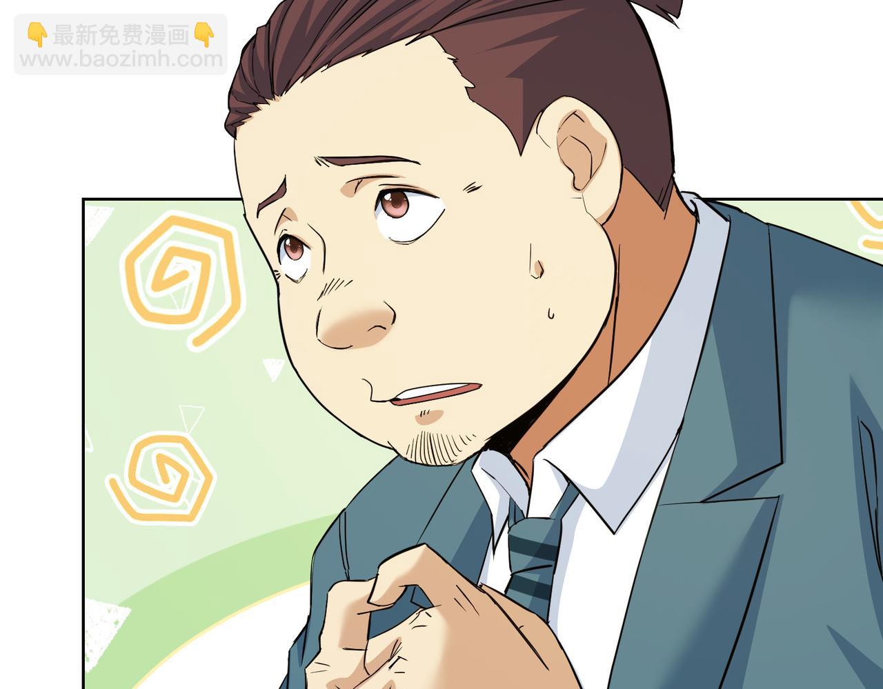 我能看到成功率 - 第274話 大事件(1/3) - 8