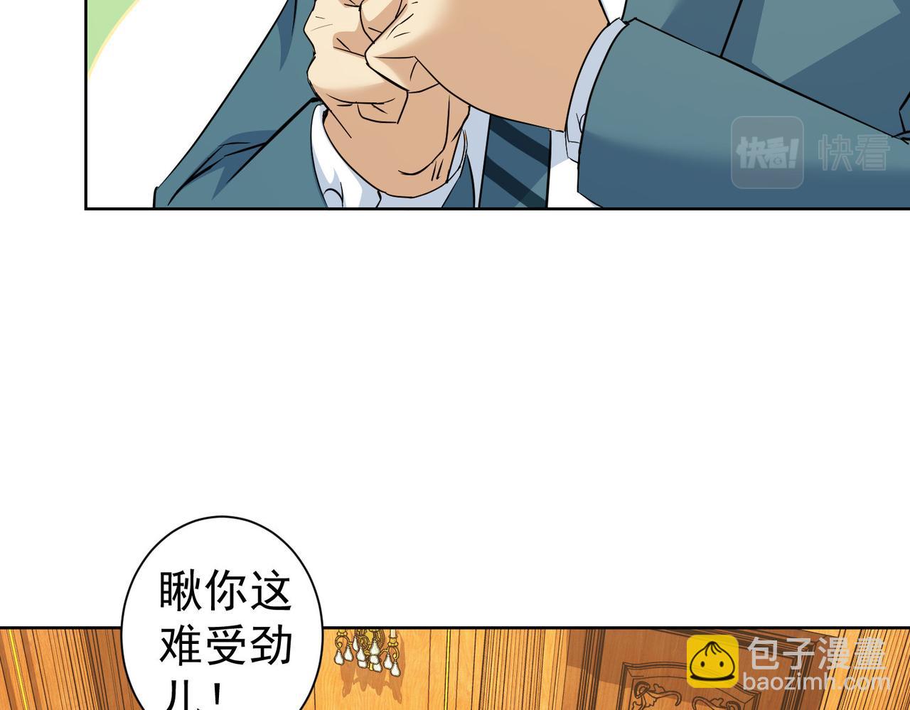 我能看到成功率 - 第274話 大事件(1/3) - 1