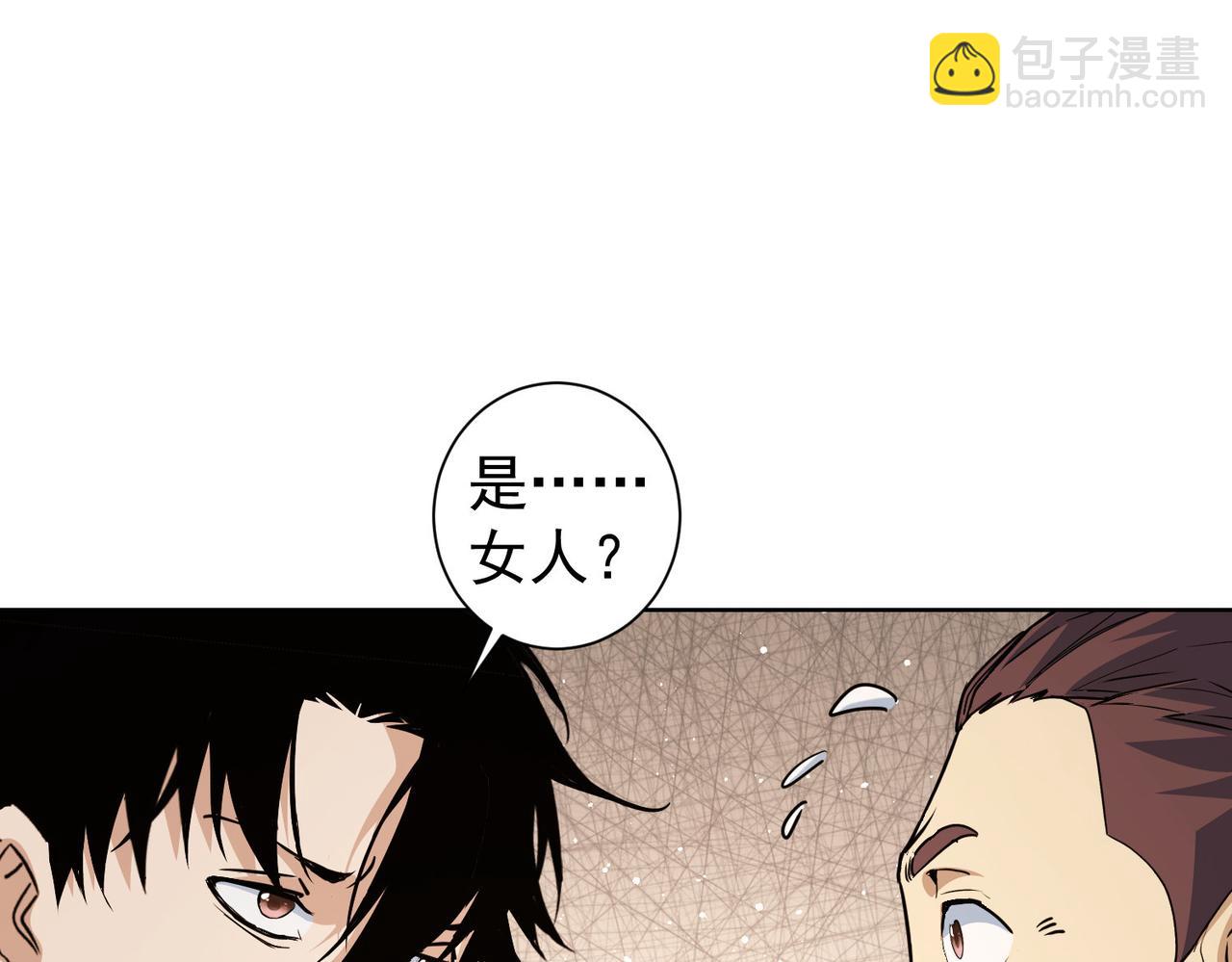 我能看到成功率 - 第274話 大事件(1/3) - 7