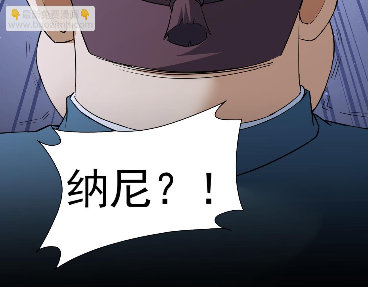 我能看到成功率 - 第274話 大事件(1/3) - 4