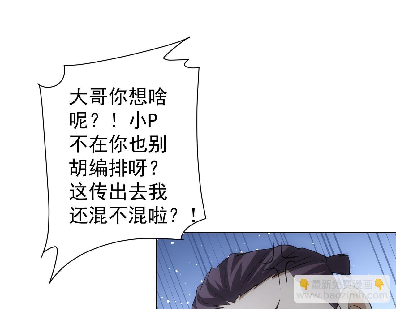 我能看到成功率 - 第274話 大事件(1/3) - 6