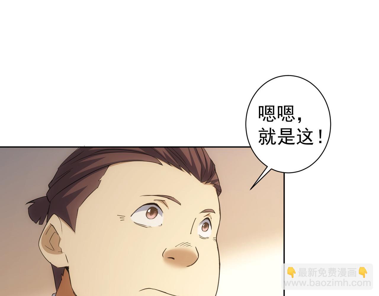 我能看到成功率 - 第274話 大事件(1/3) - 6