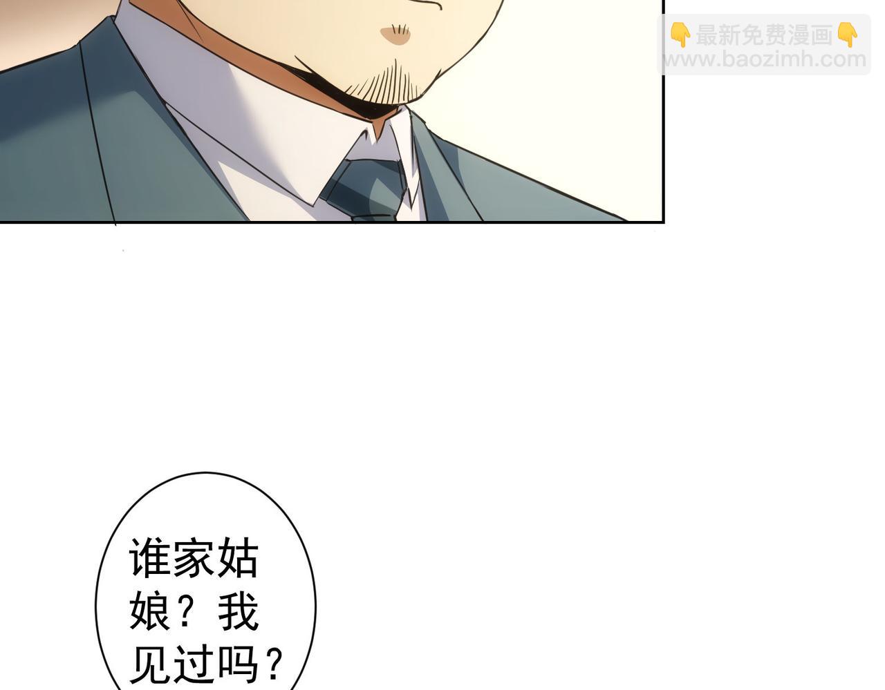 我能看到成功率 - 第274話 大事件(1/3) - 7