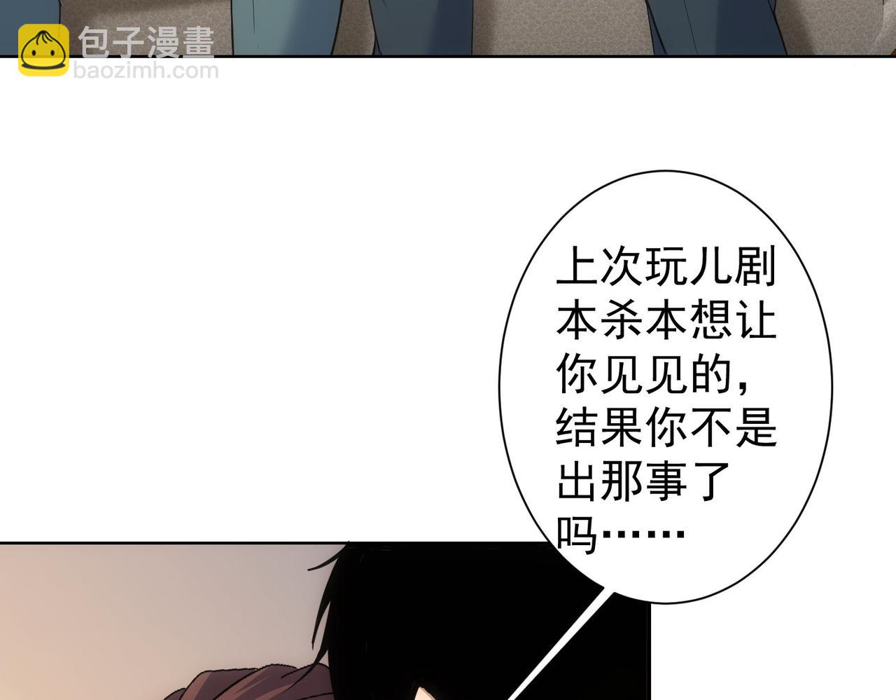 我能看到成功率 - 第274話 大事件(1/3) - 1