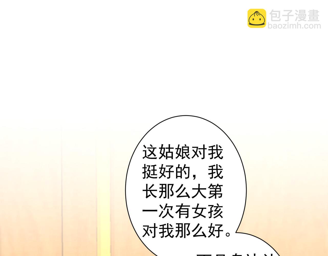 我能看到成功率 - 第274話 大事件(1/3) - 3