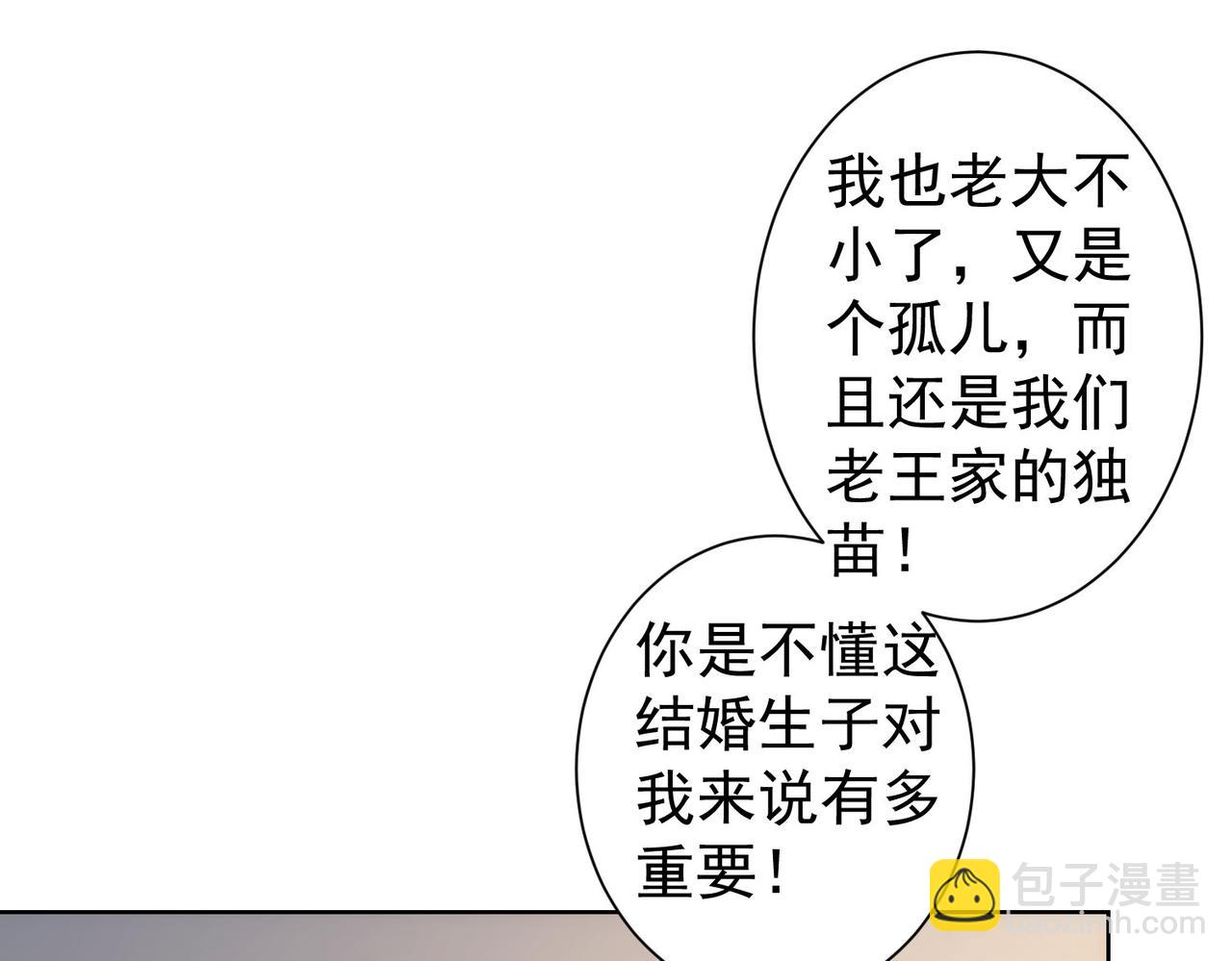 我能看到成功率 - 第274話 大事件(1/3) - 8