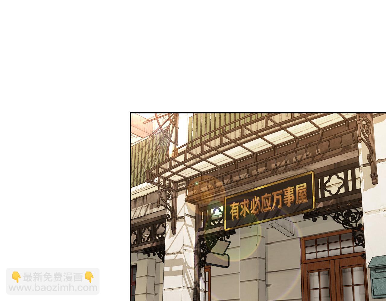 我能看到成功率 - 第274話 大事件(1/3) - 5