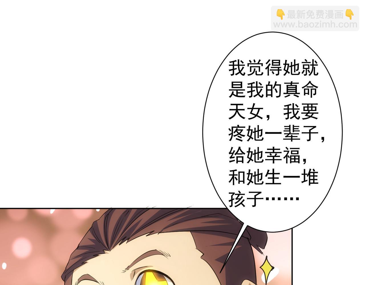 我能看到成功率 - 第274話 大事件(2/3) - 1