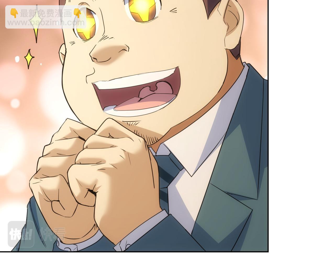 我能看到成功率 - 第274話 大事件(2/3) - 2