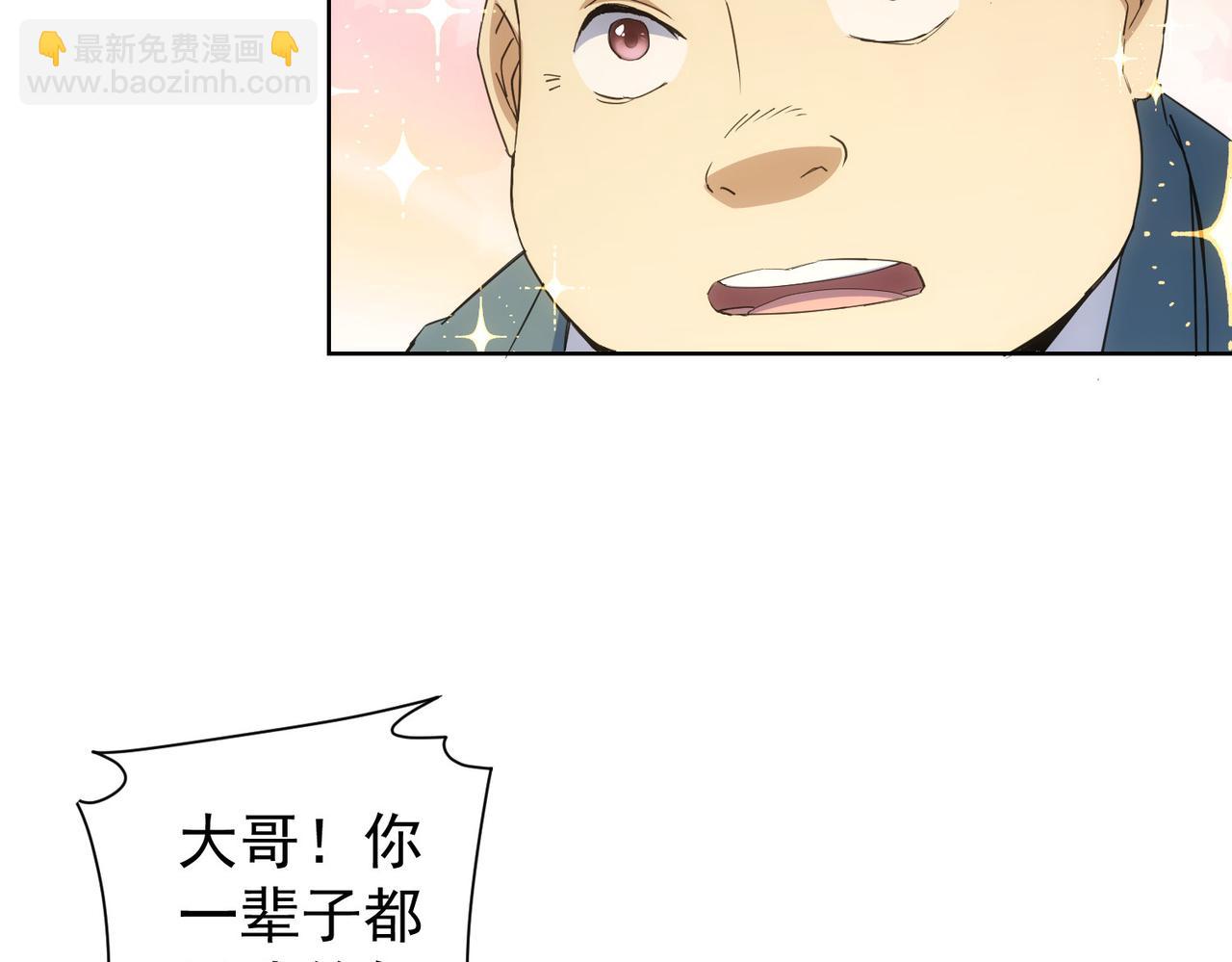 我能看到成功率 - 第274話 大事件(2/3) - 7