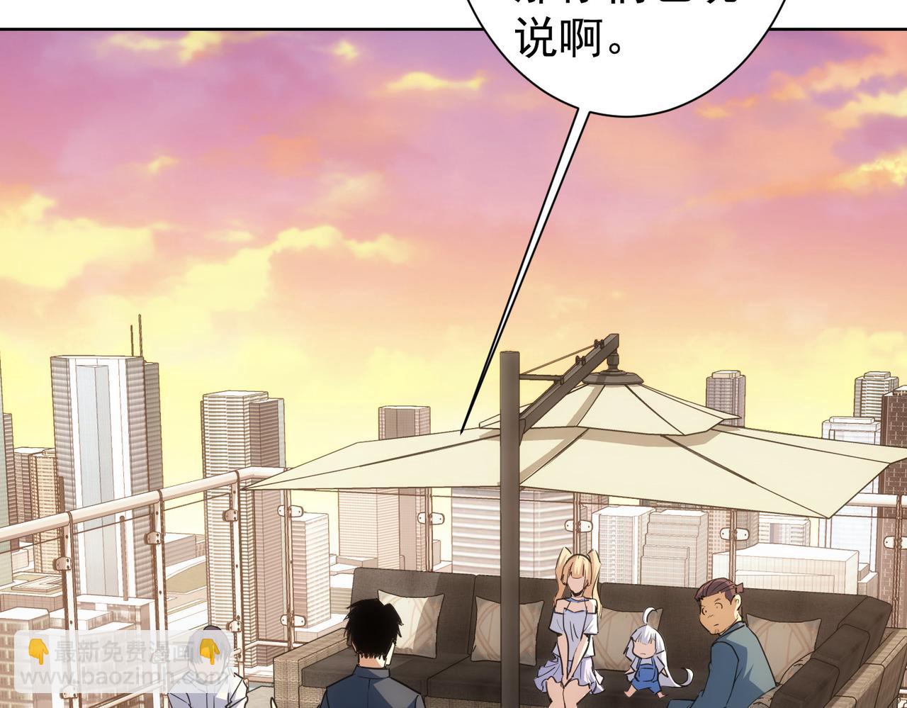 我能看到成功率 - 第274話 大事件(2/3) - 1