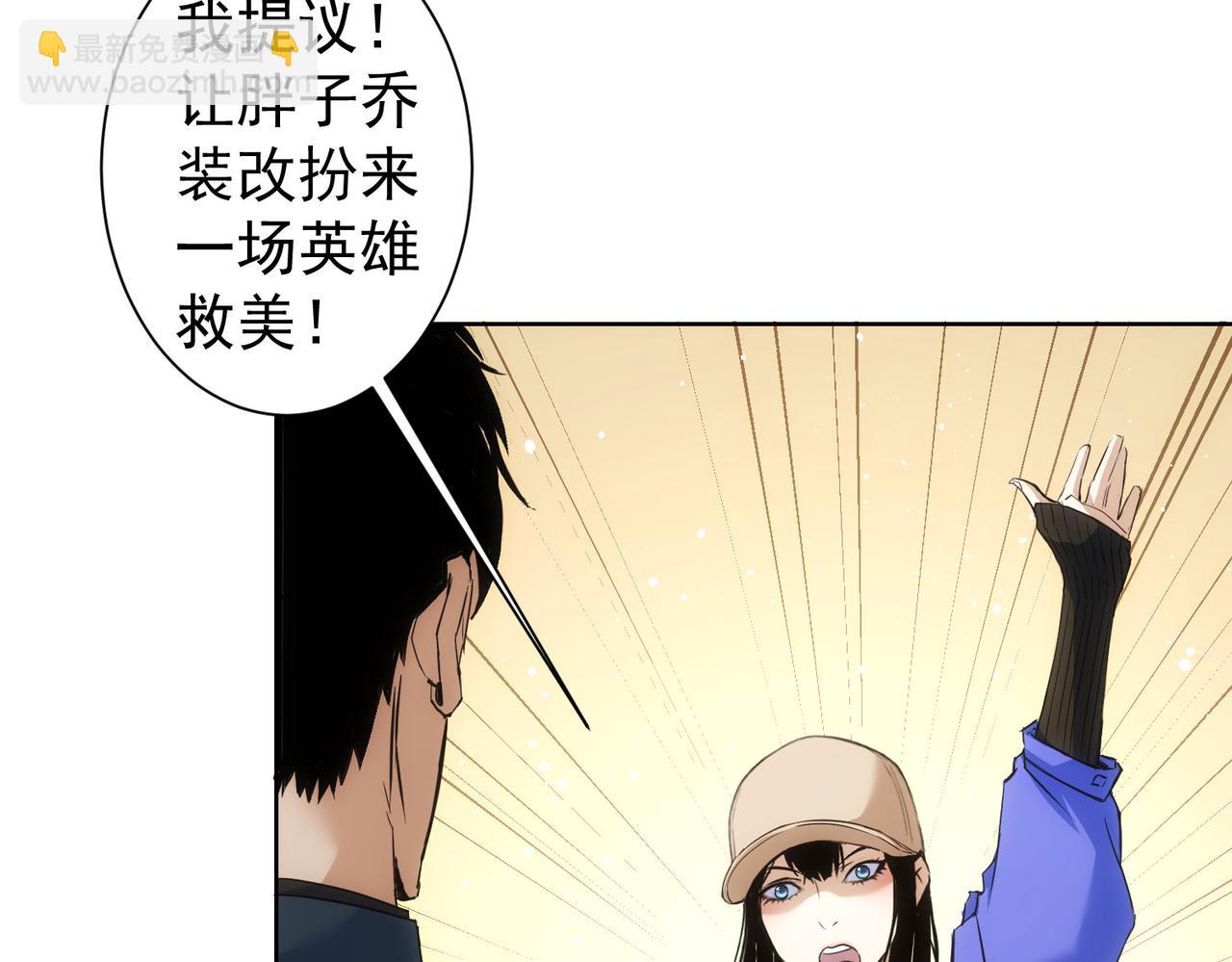 我能看到成功率 - 第274話 大事件(2/3) - 3