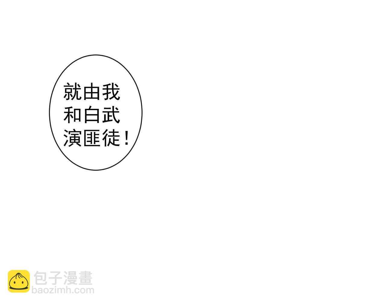 我能看到成功率 - 第274話 大事件(2/3) - 6