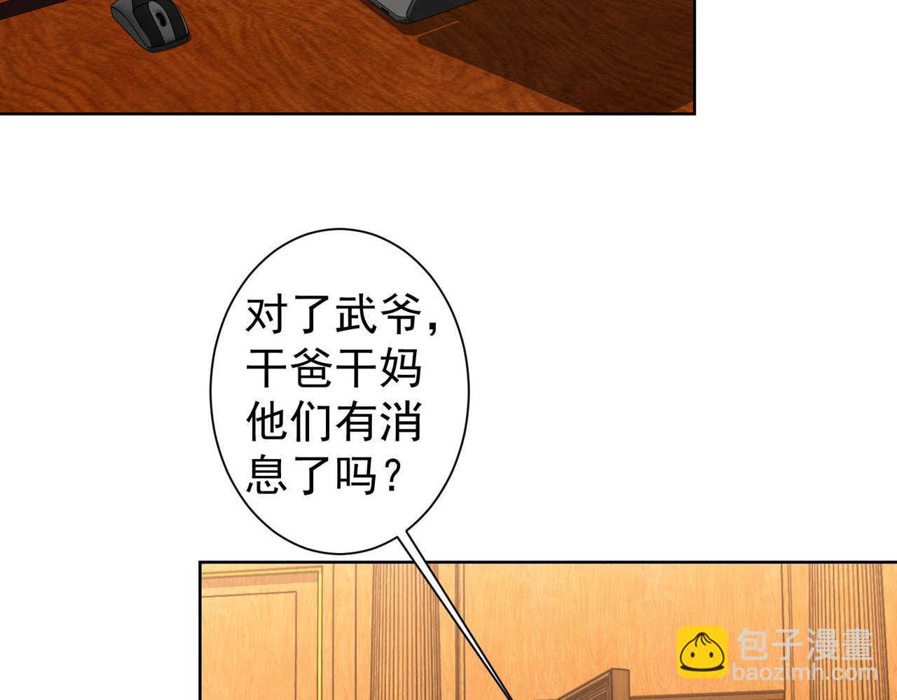 我能看到成功率 - 第274話 大事件(1/3) - 8