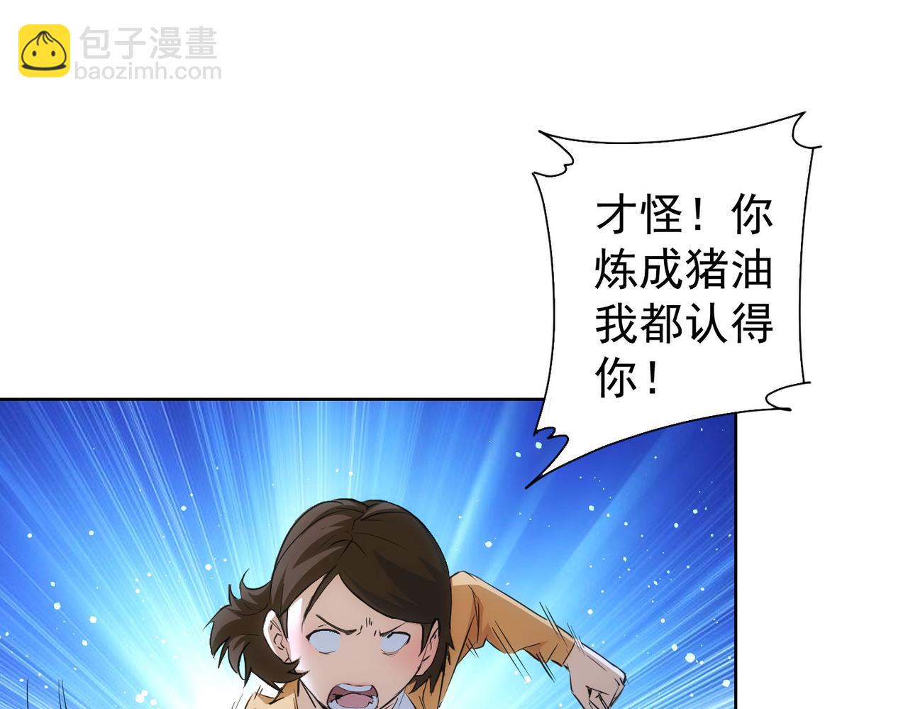 我能看到成功率 - 第274話 大事件(2/3) - 2