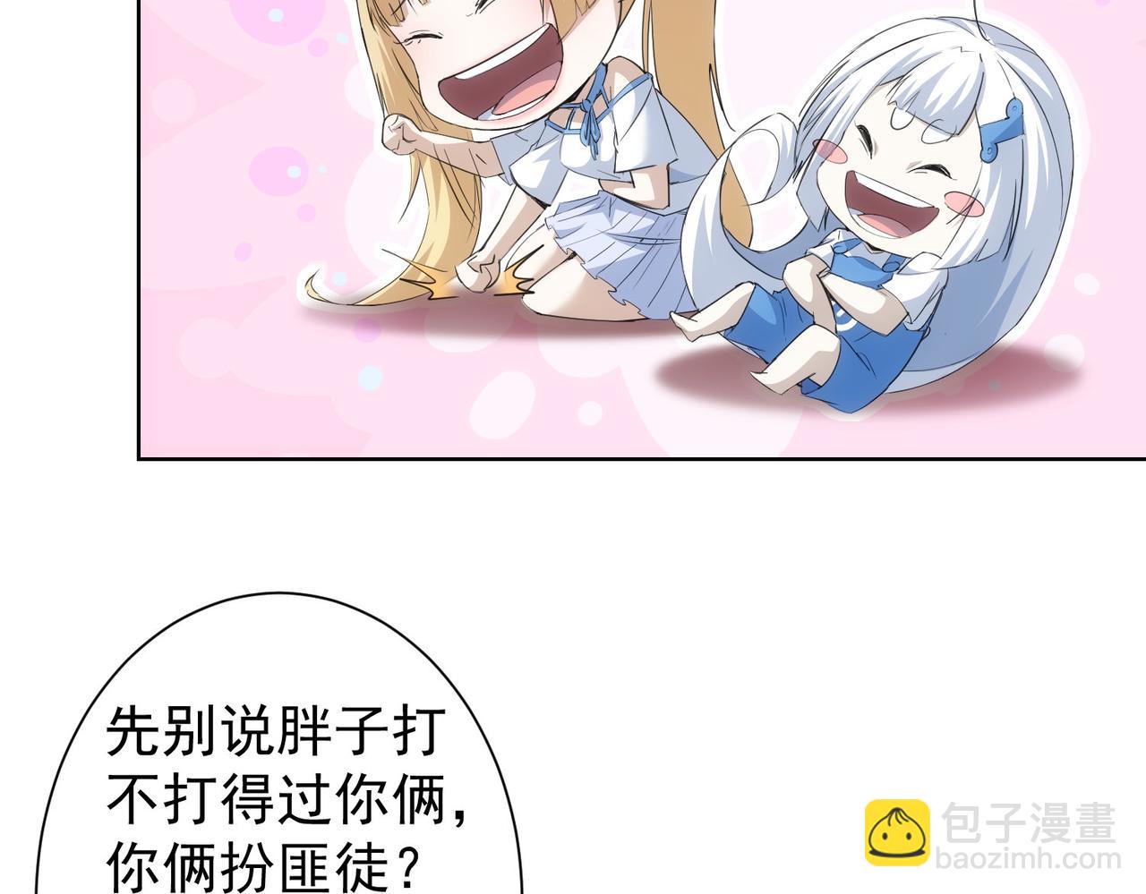 我能看到成功率 - 第274話 大事件(2/3) - 5