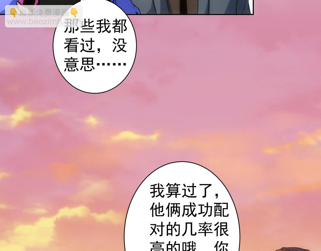 我能看到成功率 - 第274話 大事件(2/3) - 1