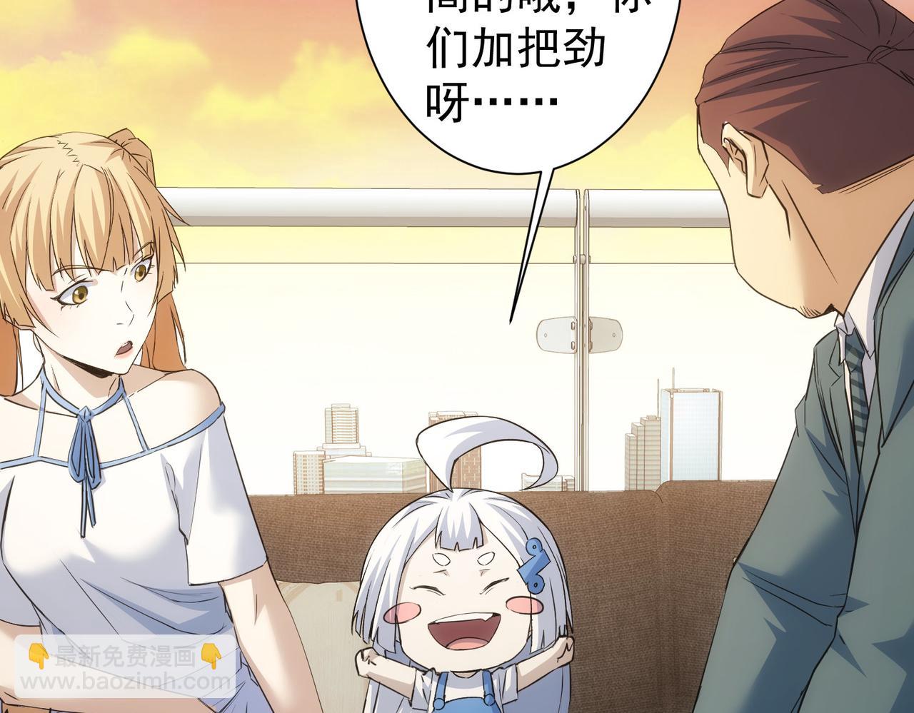 我能看到成功率 - 第274話 大事件(2/3) - 2