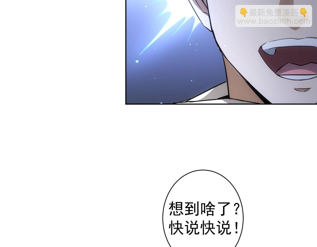 我能看到成功率 - 第274話 大事件(2/3) - 6