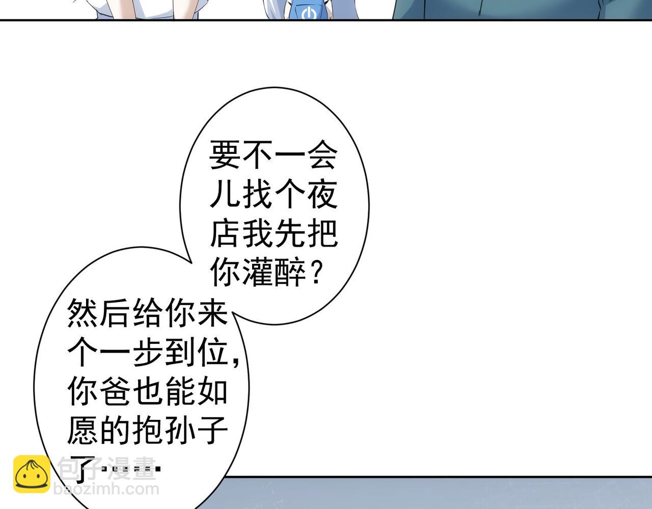 我能看到成功率 - 第274話 大事件(2/3) - 4