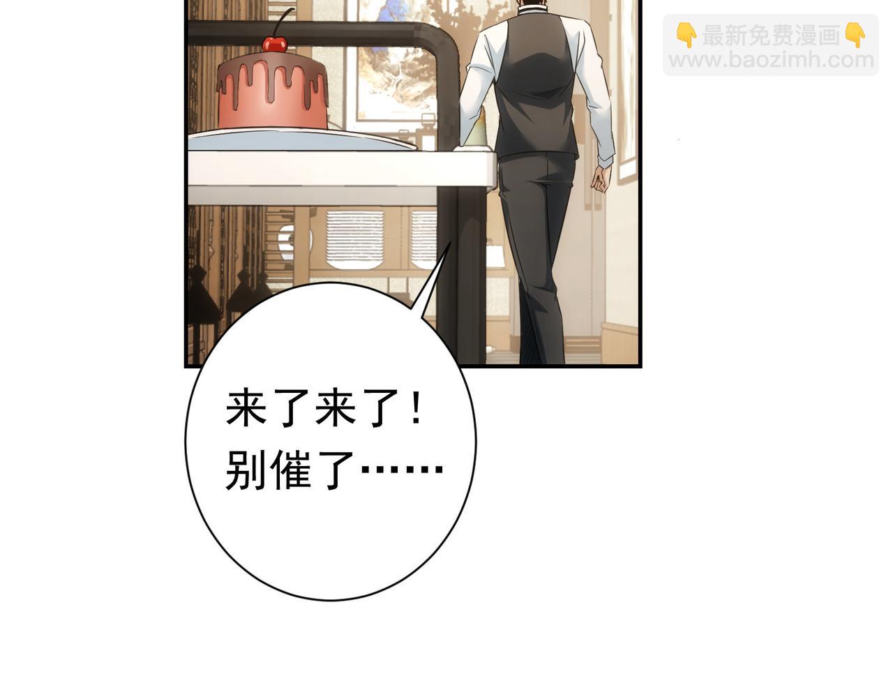 我能看到成功率 - 第276話 狀況(3/3) - 5