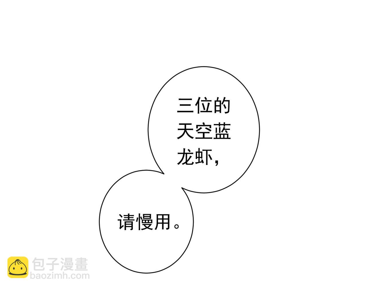 我能看到成功率 - 第276話 狀況(3/3) - 6