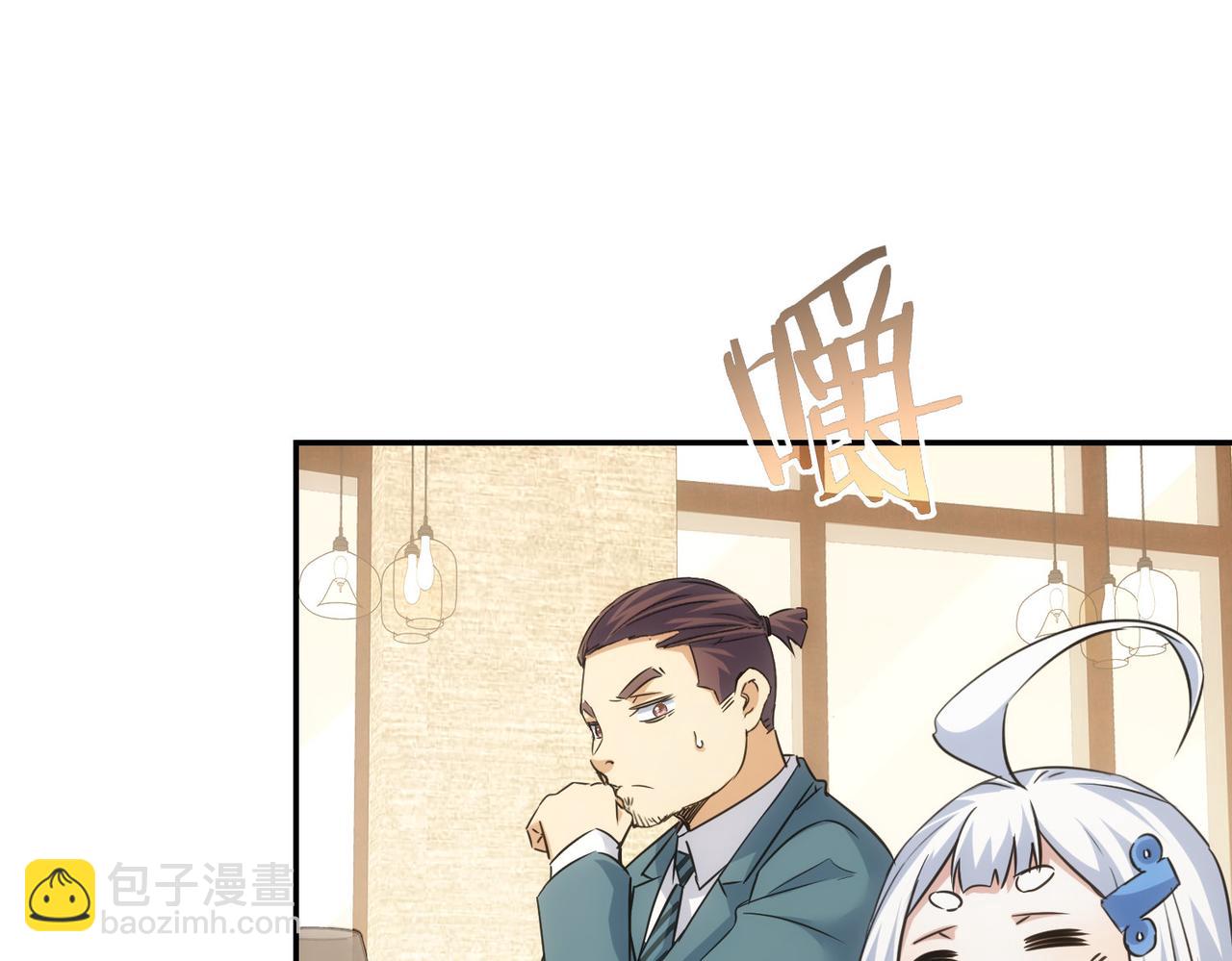 我能看到成功率 - 第276話 狀況(3/3) - 1