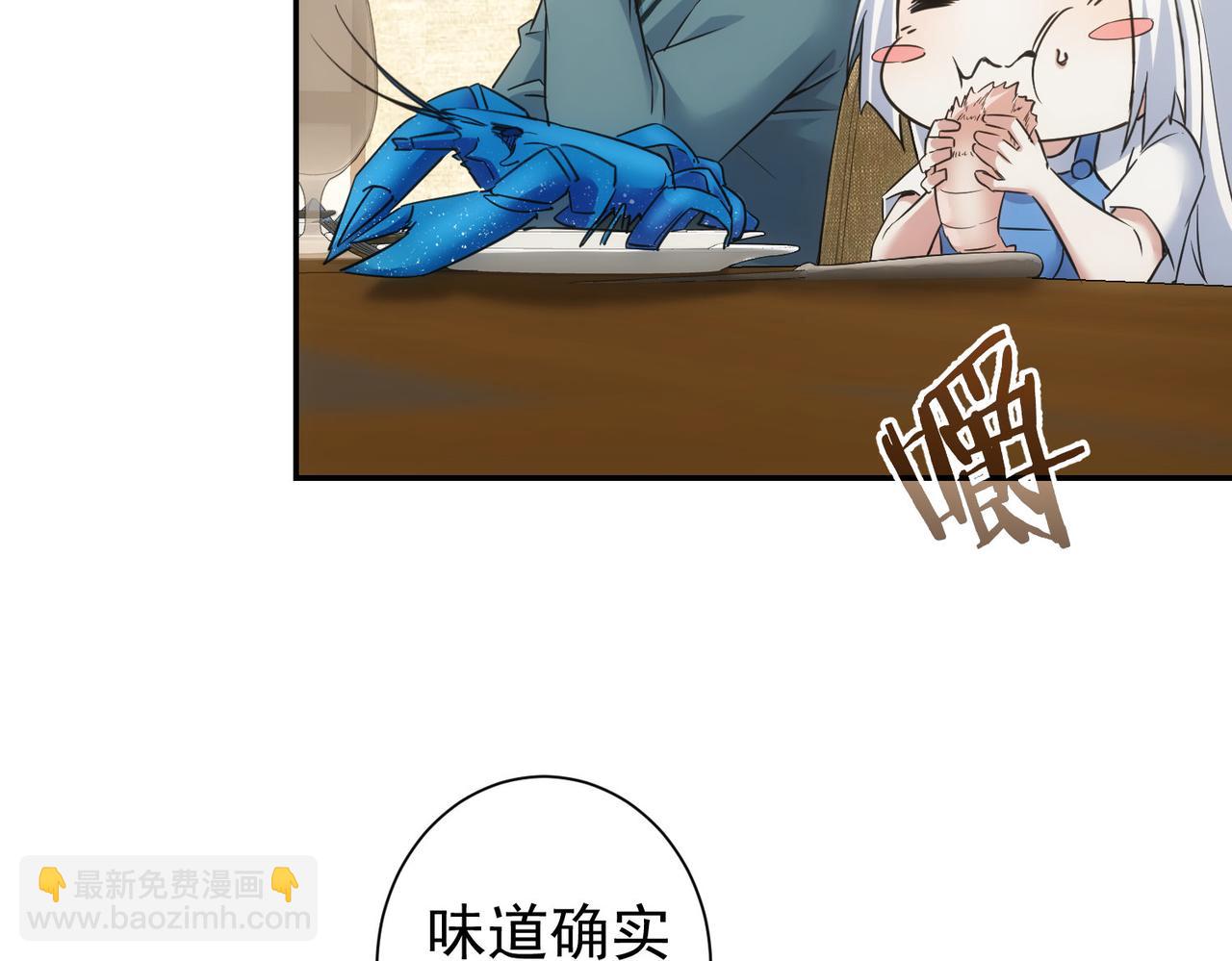 我能看到成功率 - 第276話 狀況(3/3) - 2