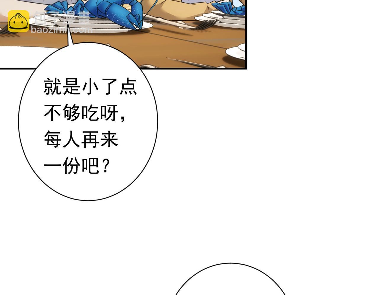 我能看到成功率 - 第276話 狀況(3/3) - 4