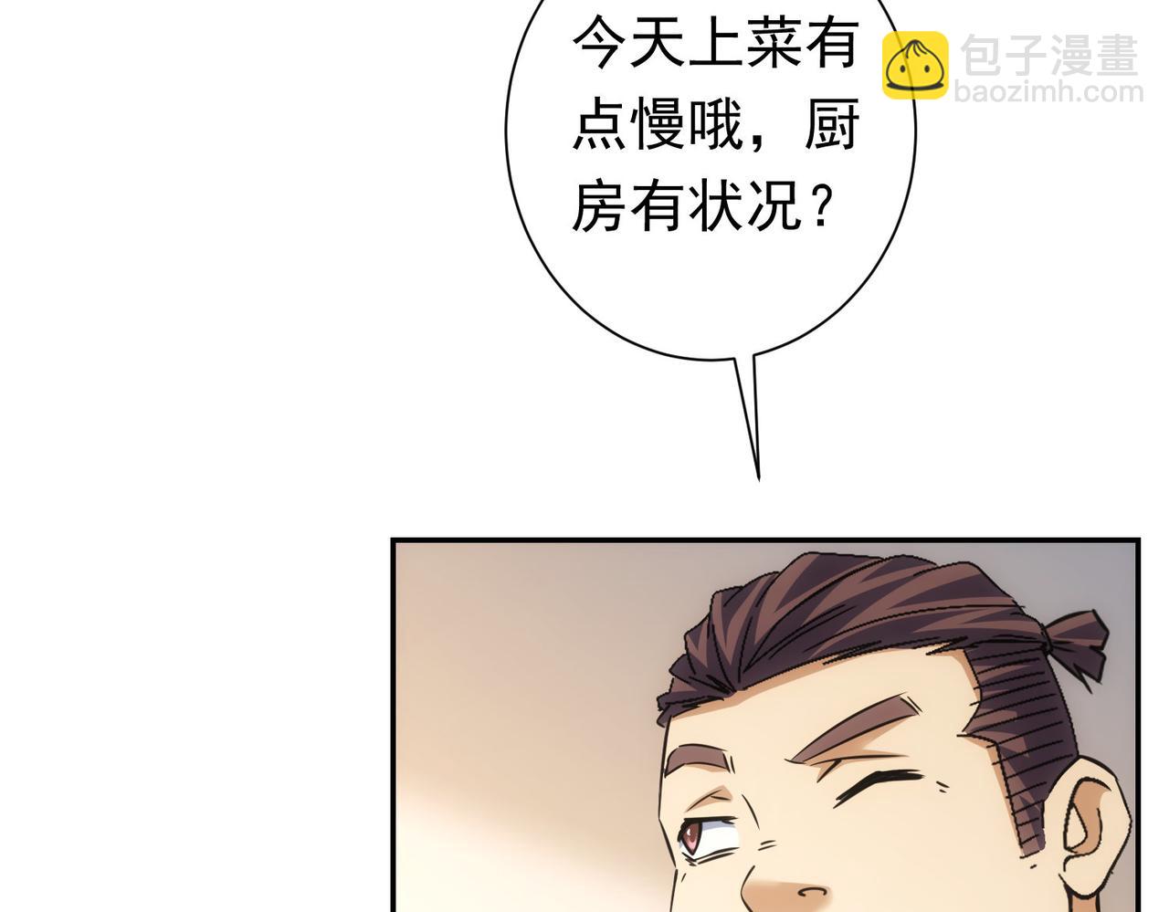 我能看到成功率 - 第276話 狀況(3/3) - 5