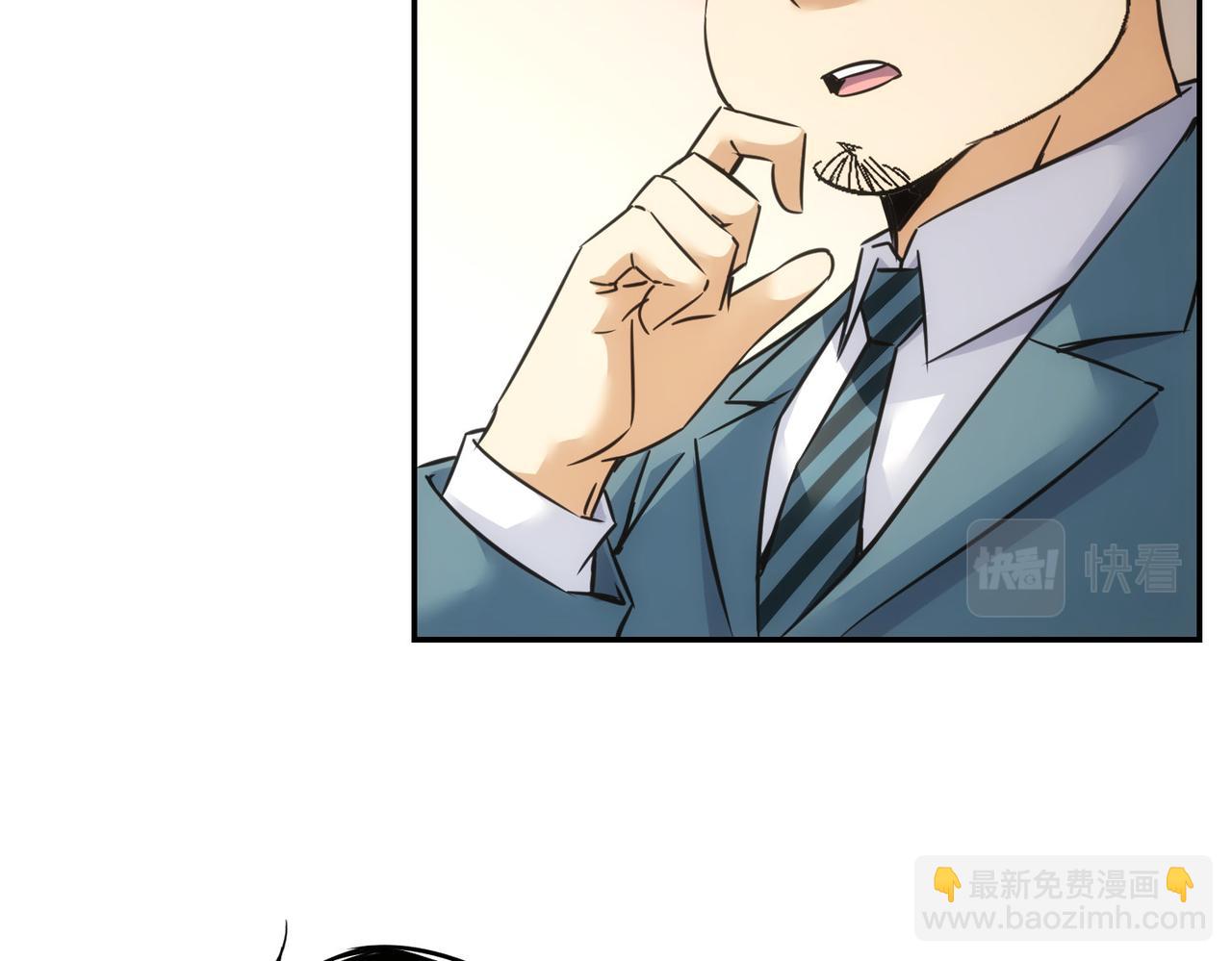 我能看到成功率 - 第276話 狀況(3/3) - 6