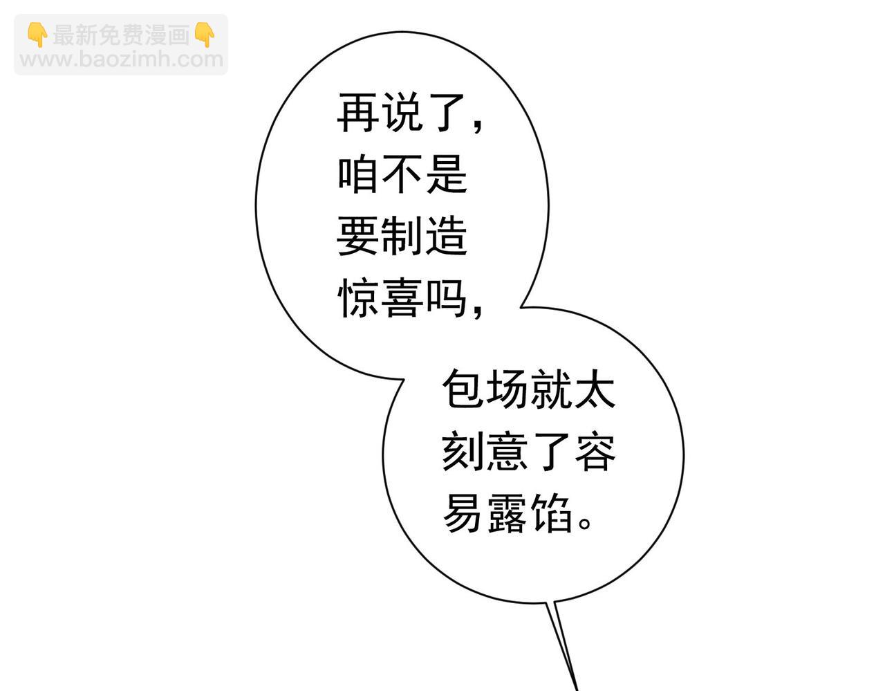 我能看到成功率 - 第276話 狀況(1/3) - 3