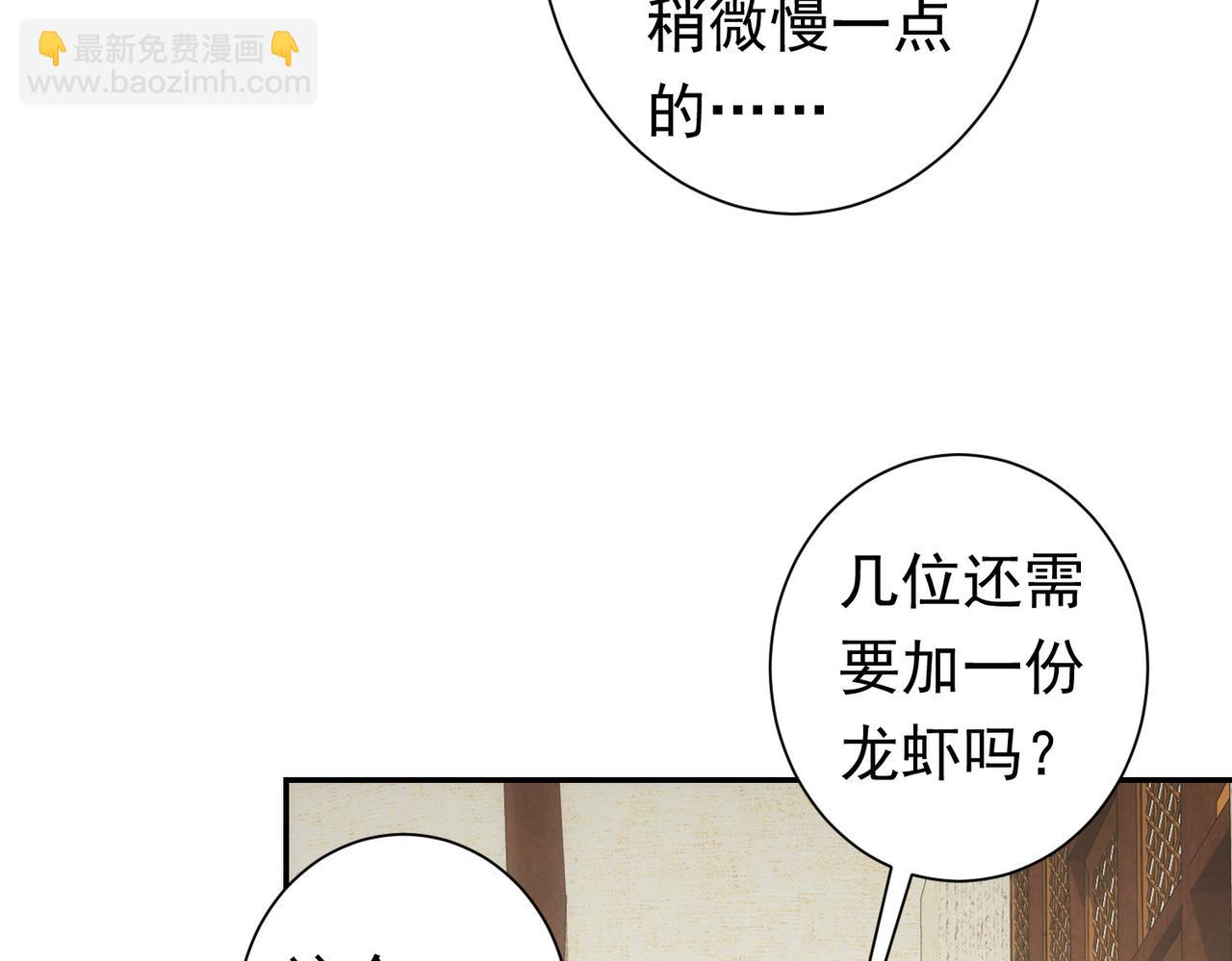 我能看到成功率 - 第276話 狀況(3/3) - 3