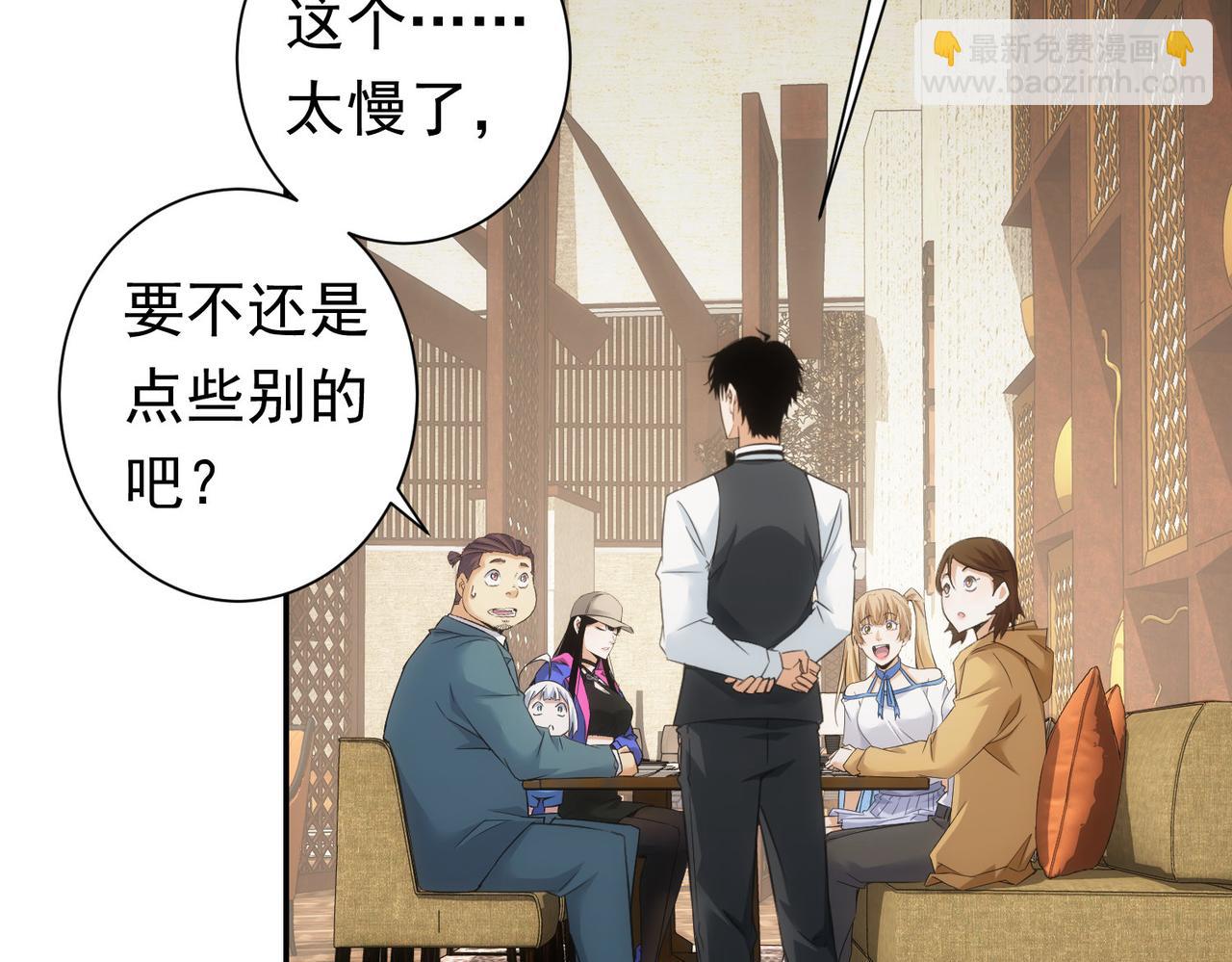 我能看到成功率 - 第276話 狀況(3/3) - 4