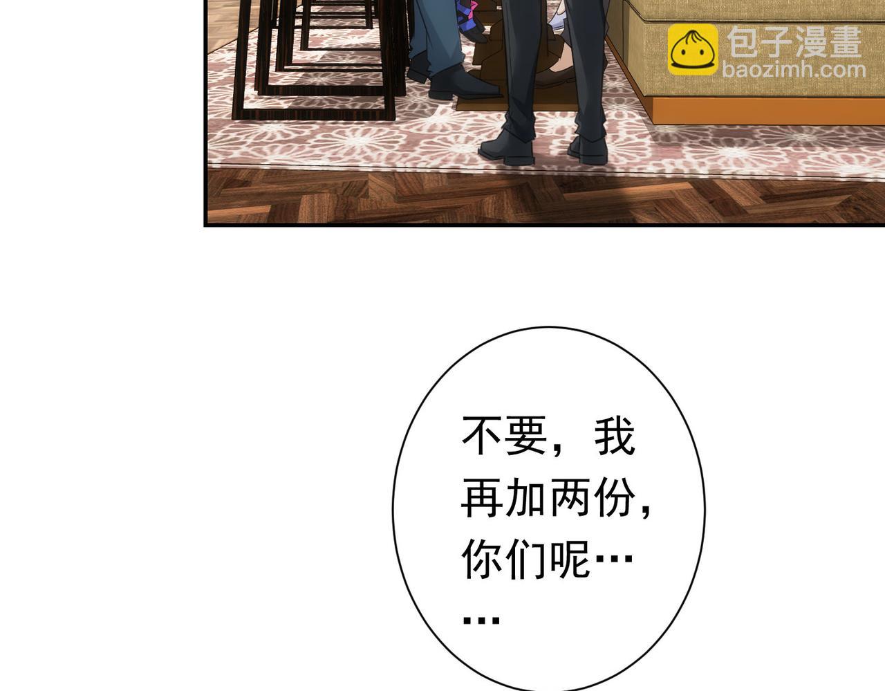 我能看到成功率 - 第276話 狀況(3/3) - 5