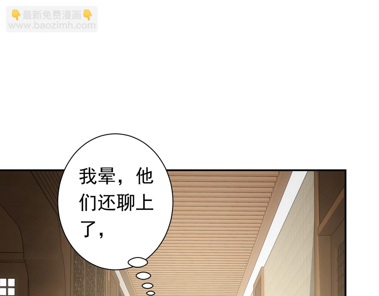 我能看到成功率 - 第276話 狀況(3/3) - 1