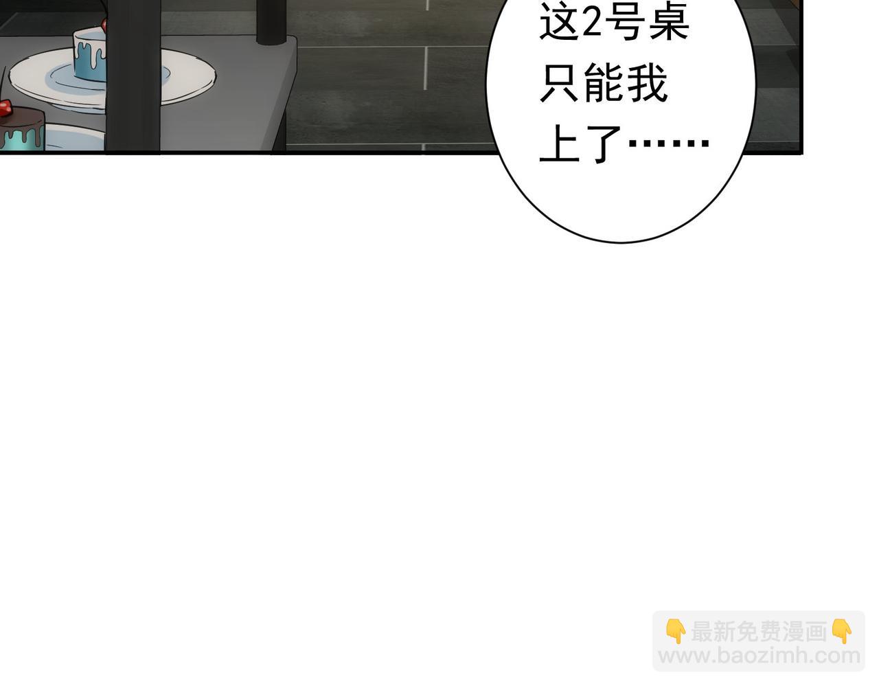 我能看到成功率 - 第276話 狀況(3/3) - 3