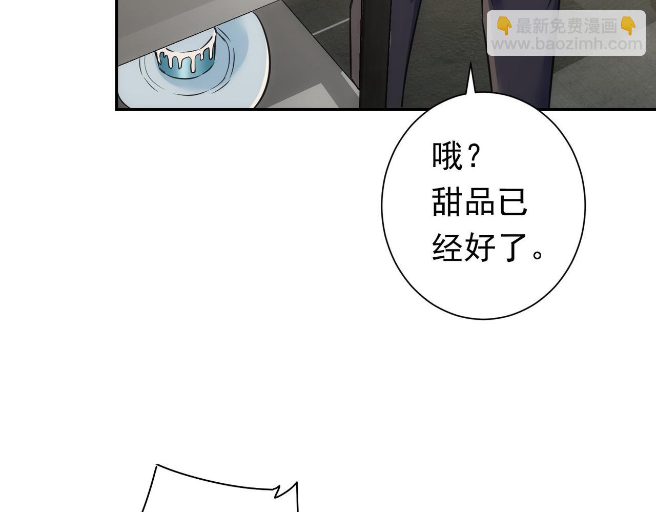 我能看到成功率 - 第276話 狀況(3/3) - 5