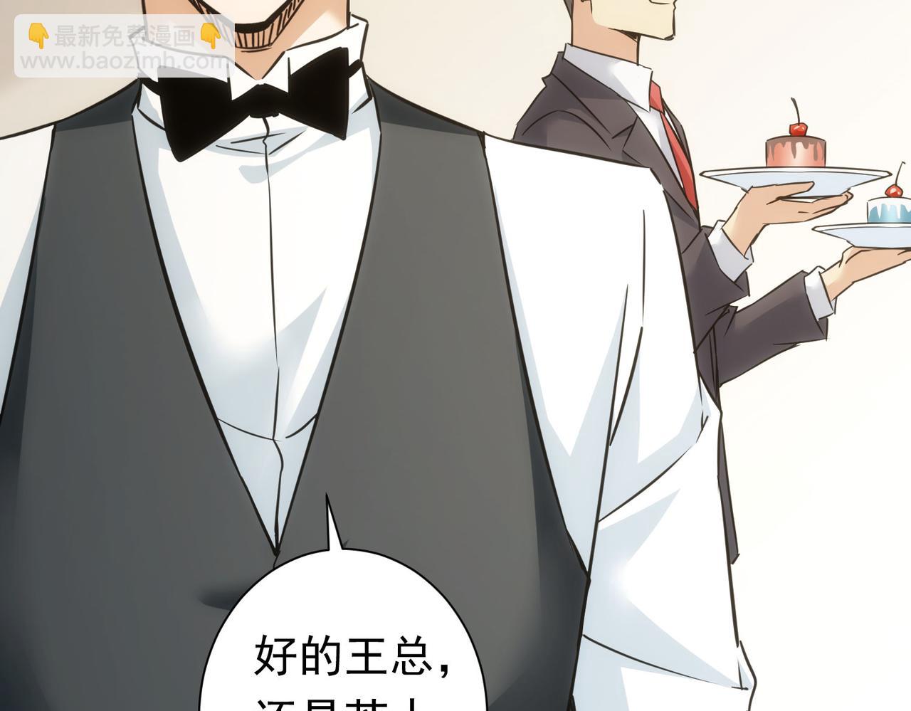 我能看到成功率 - 第276話 狀況(3/3) - 3