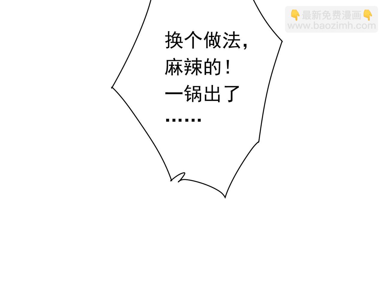 我能看到成功率 - 第276話 狀況(3/3) - 5